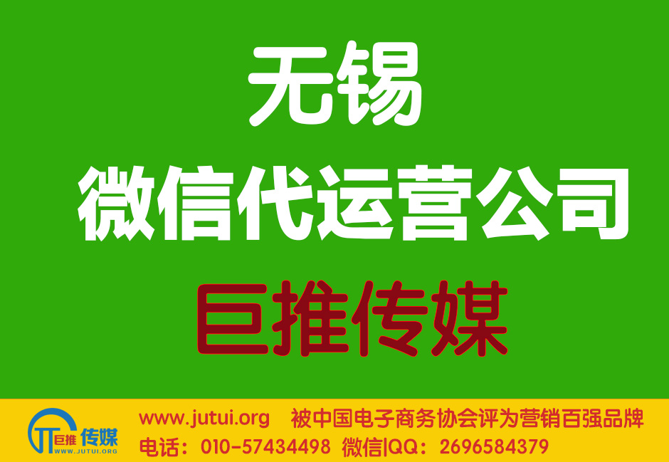 无锡微信代运营